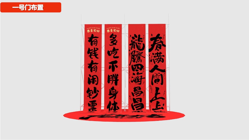 商场地产龙年新春国潮庙会（风生水起·万市兴龙主题）活动策划方案