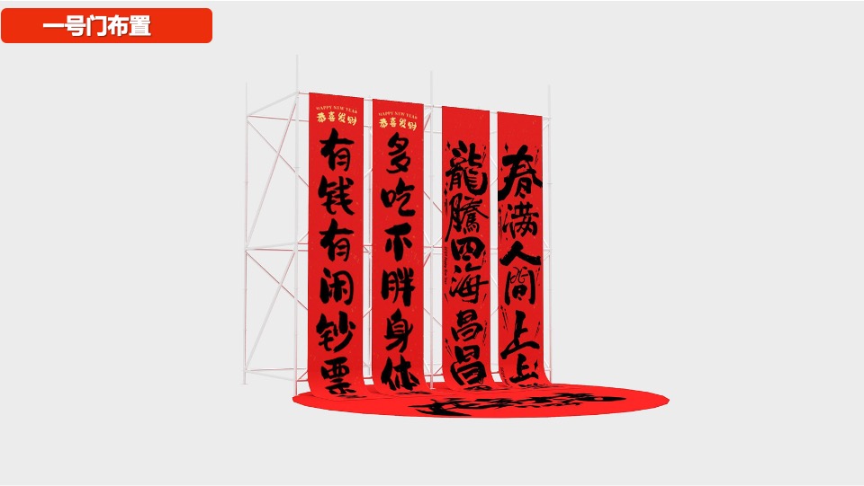 商场地产龙年新春国潮庙会（风生水起·万市兴龙主题）活动策划方案