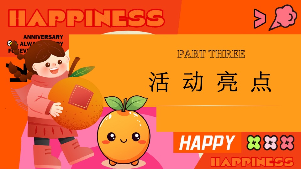 商场地产新春桔子市集嘉年华（新春大桔大利主题）活动策划方案