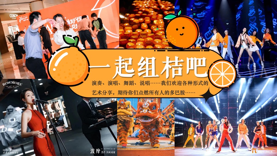 商场地产新春桔子市集嘉年华（新春大桔大利主题）活动策划方案