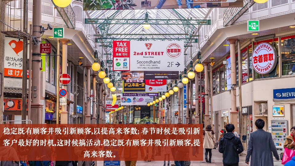 商业广场龙年春节游园嘉年华（国潮盛典·潮玩新年主题）活动策划方案