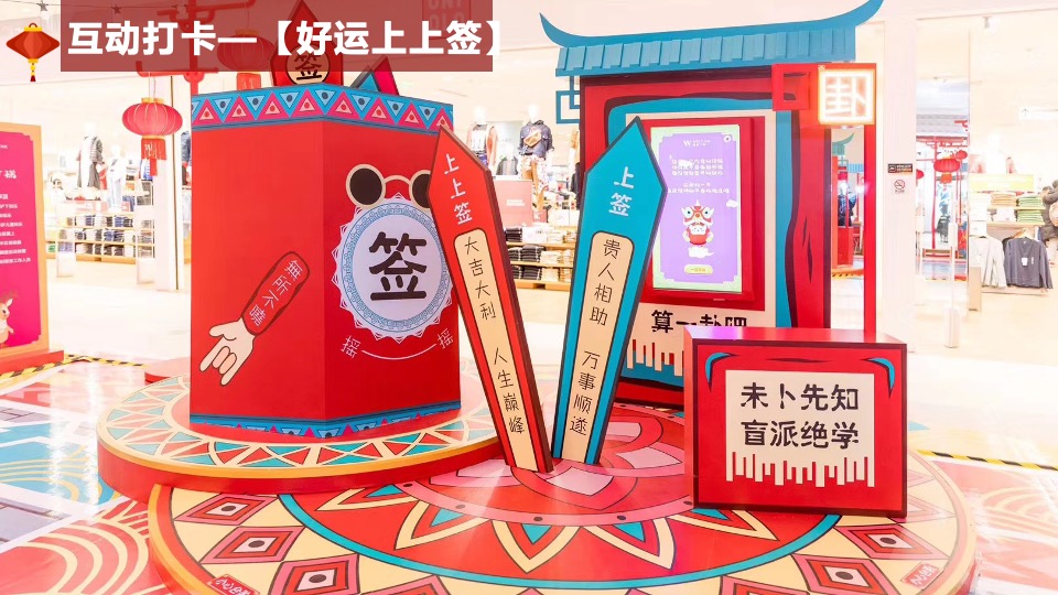 商业广场龙年春节游园嘉年华（国潮盛典·潮玩新年主题）活动策划方案