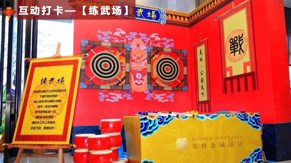 商业广场龙年春节游园嘉年华（国潮盛典·潮玩新年主题）活动策划方案