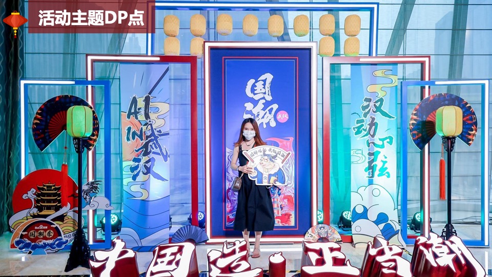 商业广场龙年春节游园嘉年华（国潮盛典·潮玩新年主题）活动策划方案