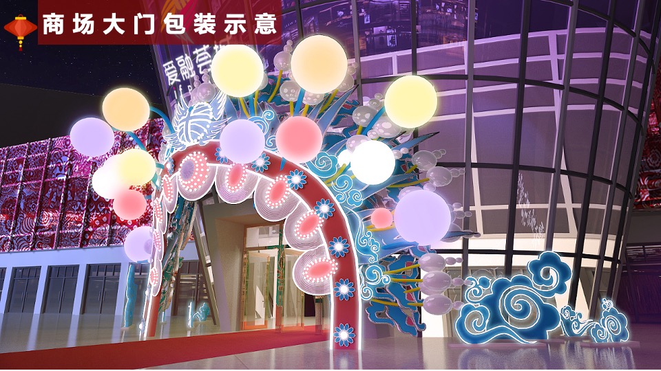 商业广场龙年春节游园嘉年华（国潮盛典·潮玩新年主题）活动策划方案