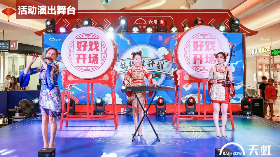 商业广场龙年春节游园嘉年华（国潮盛典·潮玩新年主题）活动策划方案