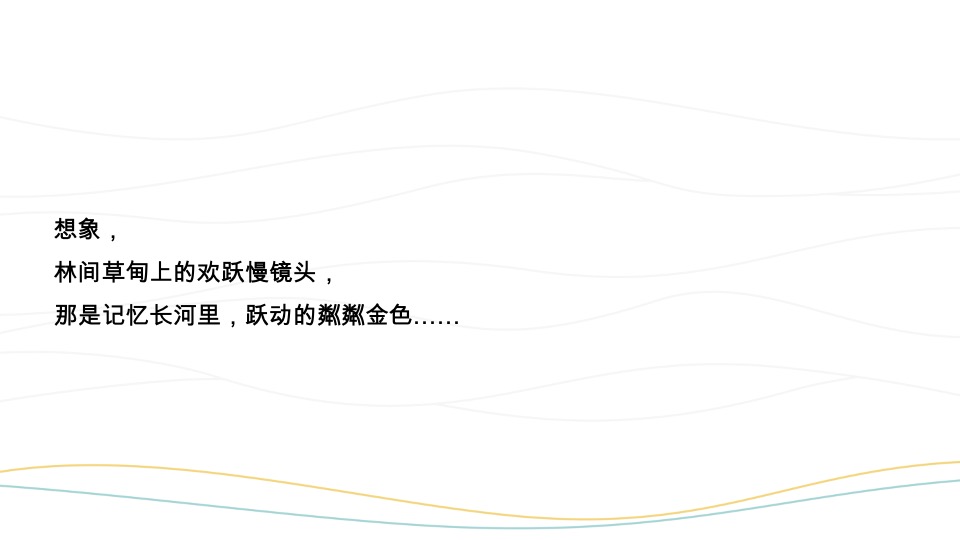 成都麓湖C30观澜整合推广策略提报