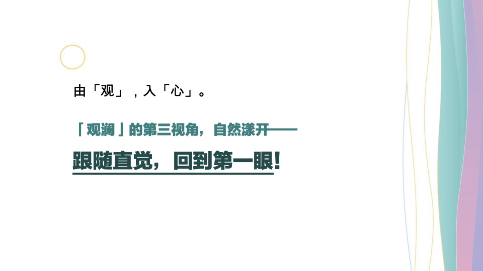 成都麓湖C30观澜整合推广策略提报
