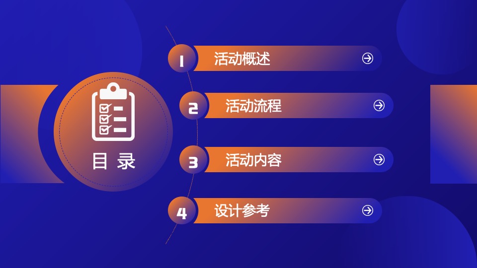 企业集团新品发布会暨签约仪式（超越无界·洞见未来主题）活动策划方案