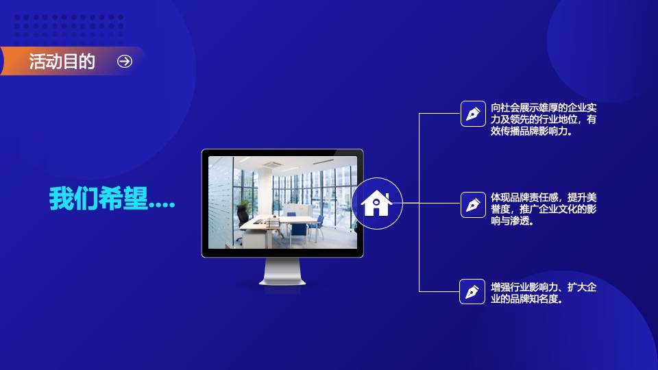 企业集团新品发布会暨签约仪式（超越无界·洞见未来主题）活动策划方案