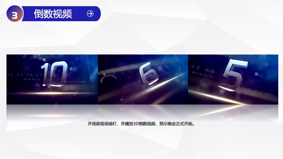 企业集团新品发布会暨签约仪式（超越无界·洞见未来主题）活动策划方案