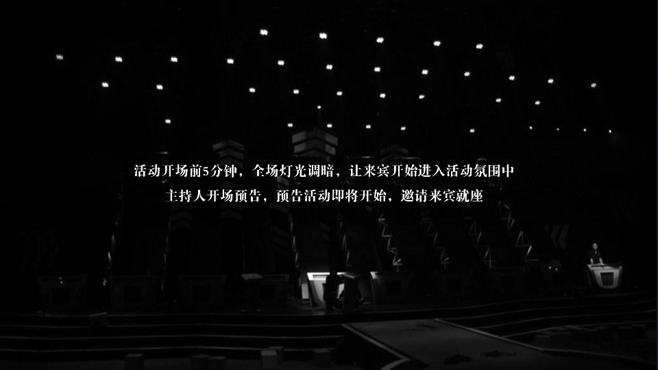 企业集团新品发布会暨签约仪式（超越无界·洞见未来主题）活动策划方案