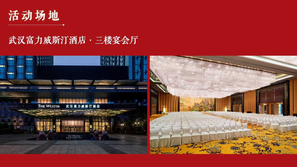 企业30周年庆典（致敬相遇·棹拓未来主题）活动策划方案