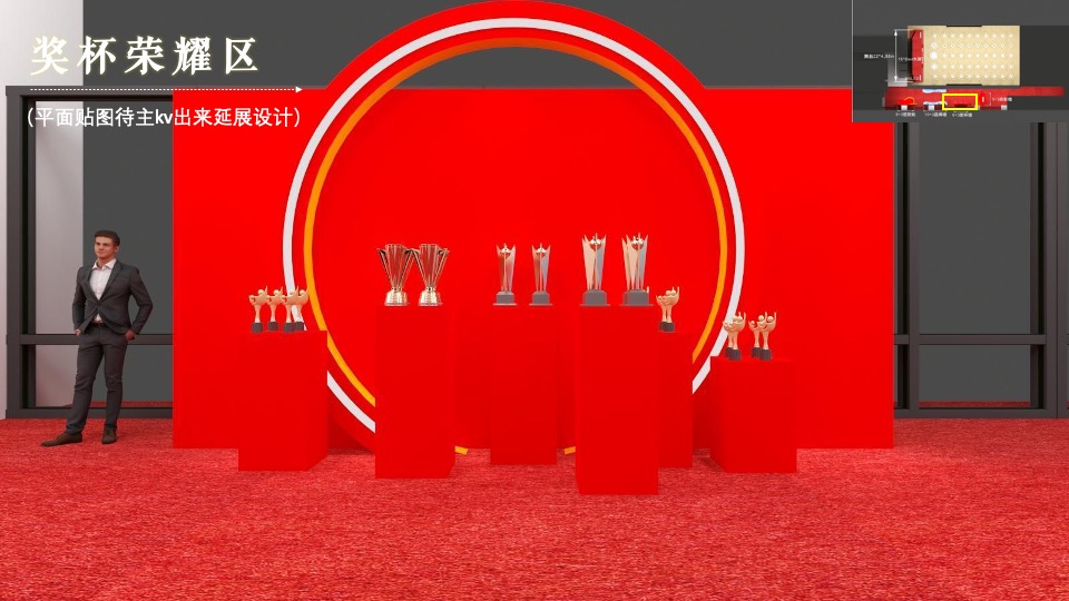 企业30周年庆典（致敬相遇·棹拓未来主题）活动策划方案