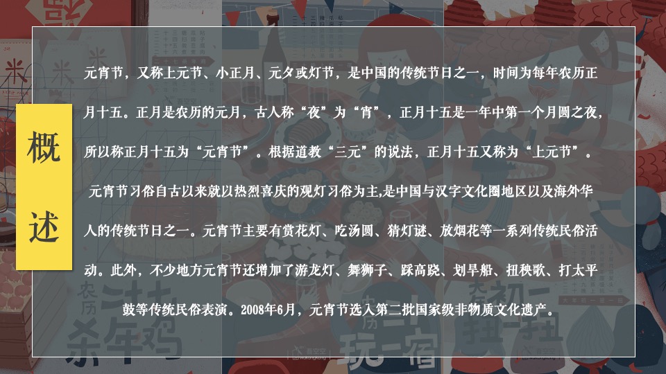 商场地产元宵佳节手工DIY暖场活动推荐方案