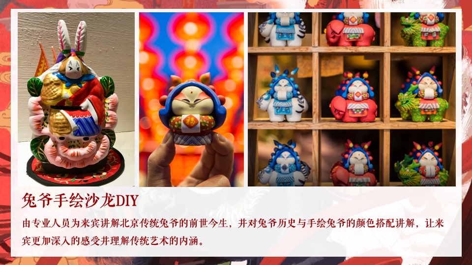 商场地产元宵佳节手工DIY暖场活动推荐方案