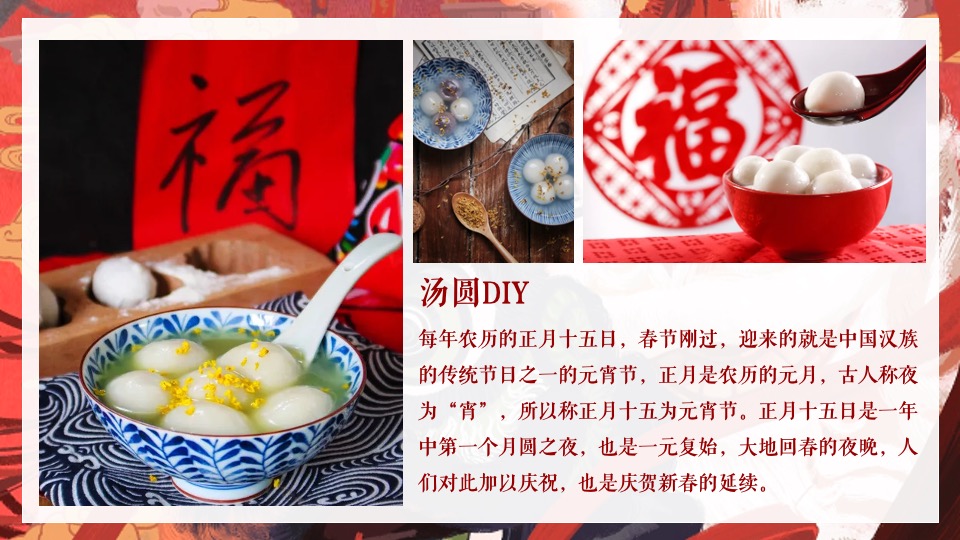 商场地产元宵佳节手工DIY暖场活动推荐方案