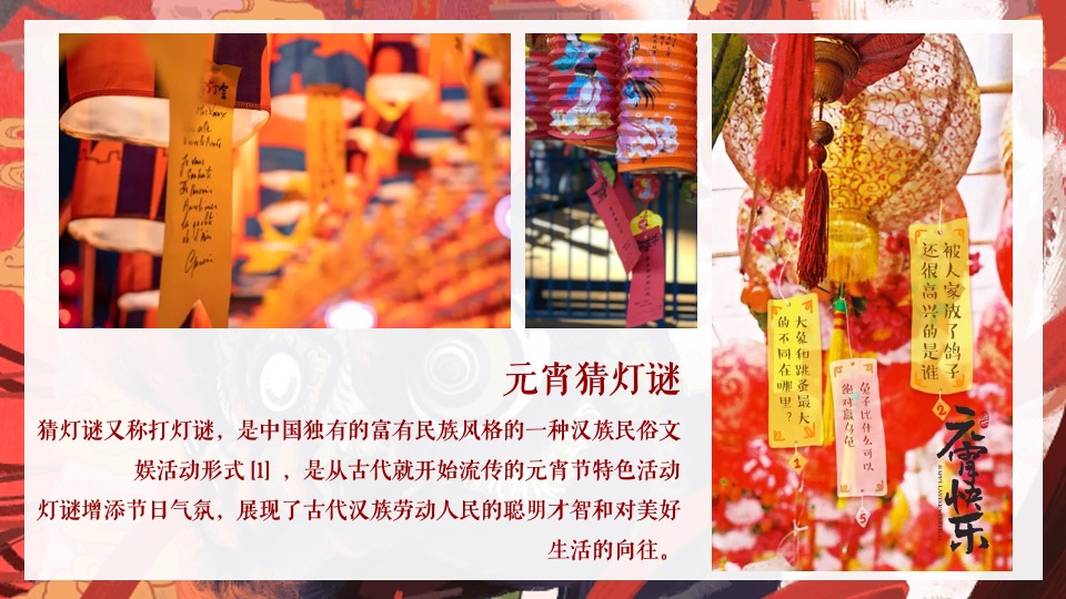 商场地产元宵佳节手工DIY暖场活动推荐方案