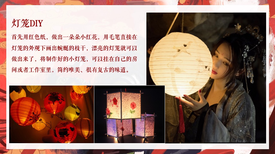 商场地产元宵佳节手工DIY暖场活动推荐方案