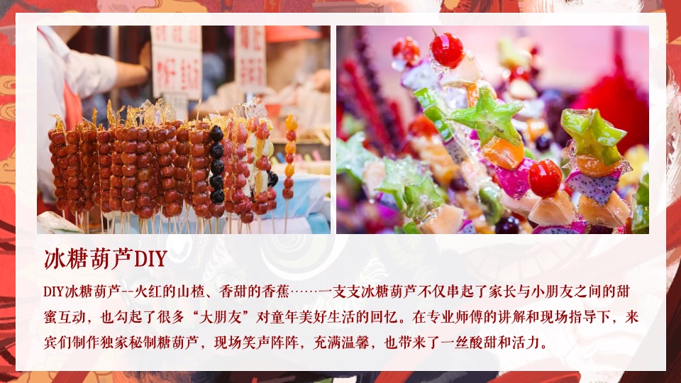 商场地产元宵佳节手工DIY暖场活动推荐方案