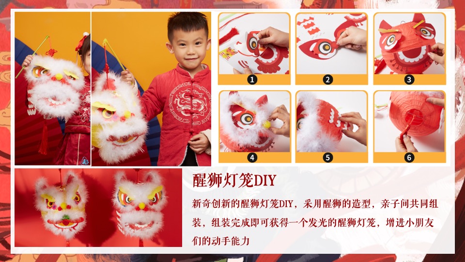 商场地产元宵佳节手工DIY暖场活动推荐方案