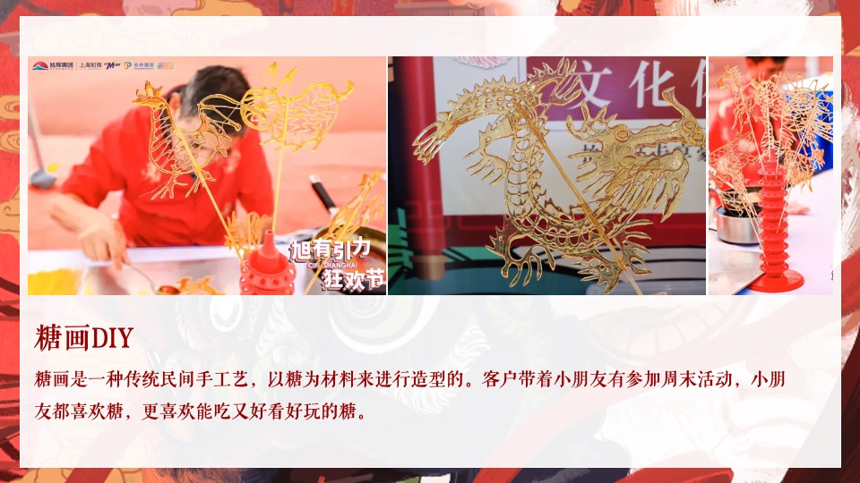商场地产元宵佳节手工DIY暖场活动推荐方案
