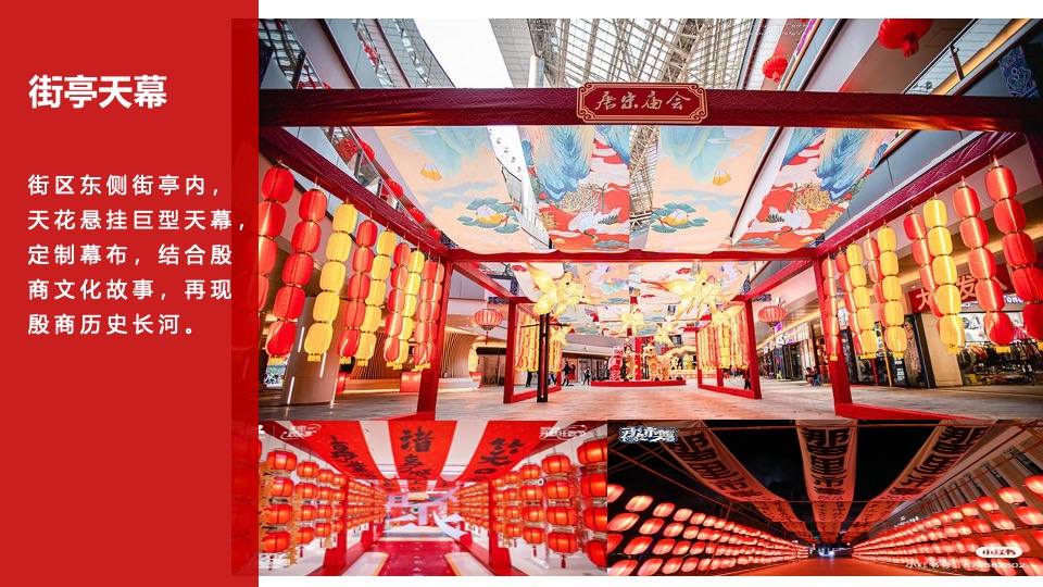 文旅景区龙年新春民俗系列（皆大欢喜过大年主题）活动策划方案