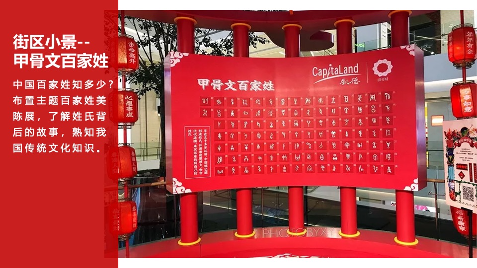 文旅景区龙年新春民俗系列（皆大欢喜过大年主题）活动策划方案