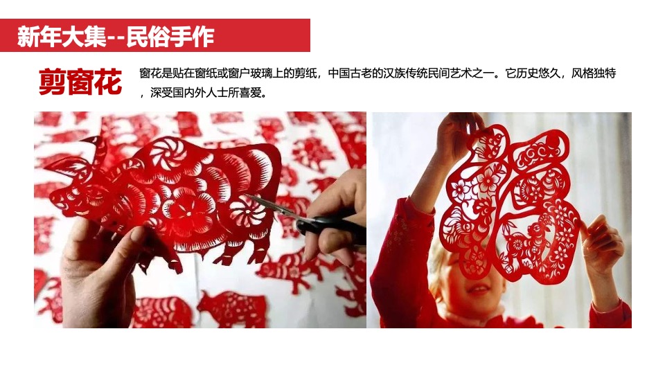 文旅景区龙年新春民俗系列（皆大欢喜过大年主题）活动策划方案