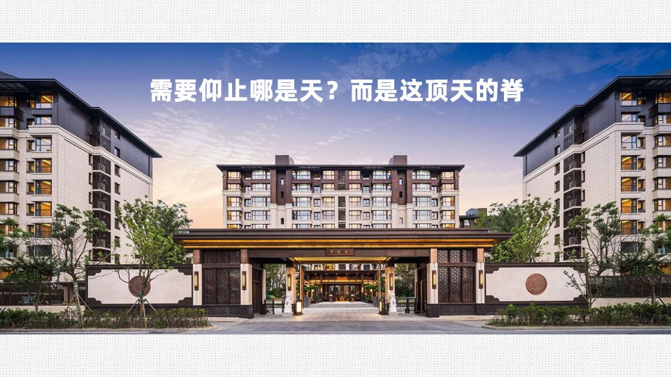 葛洲坝中国府三期中国府一期紫郡府国际中心推广策略报告