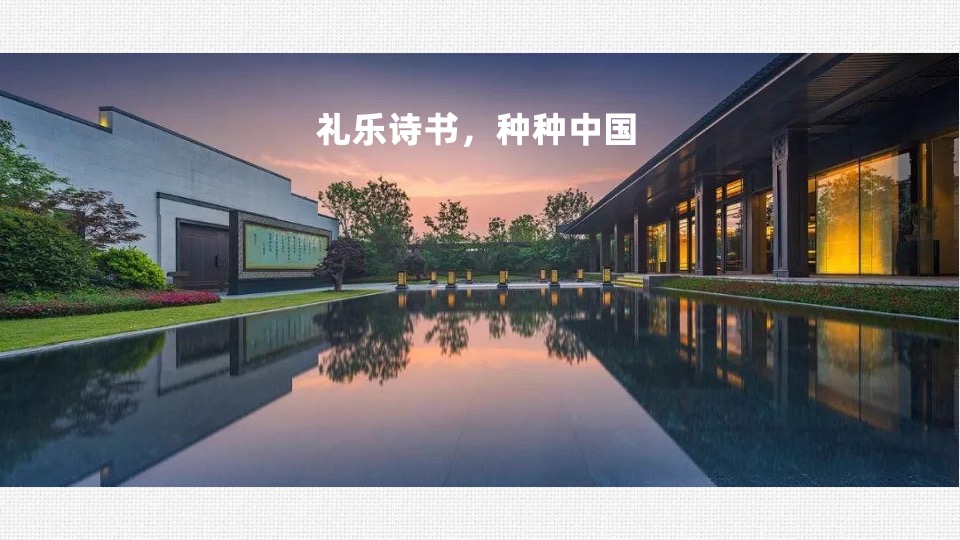 葛洲坝中国府三期中国府一期紫郡府国际中心推广策略报告