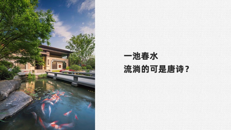 葛洲坝中国府三期中国府一期紫郡府国际中心推广策略报告