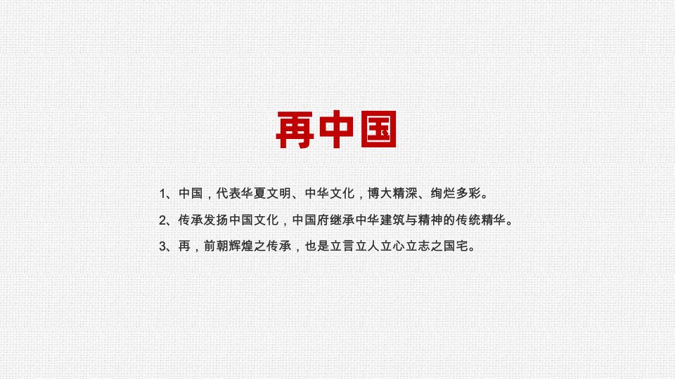 葛洲坝中国府三期中国府一期紫郡府国际中心推广策略报告