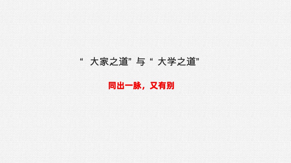 葛洲坝中国府三期中国府一期紫郡府国际中心推广策略报告