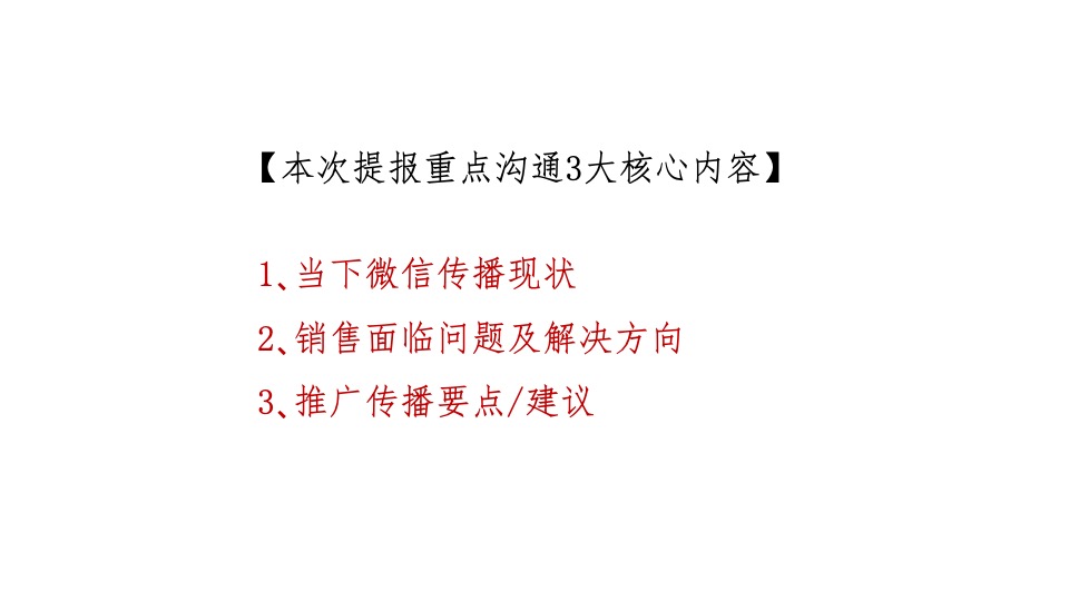 葛洲坝中国府微信推广方案