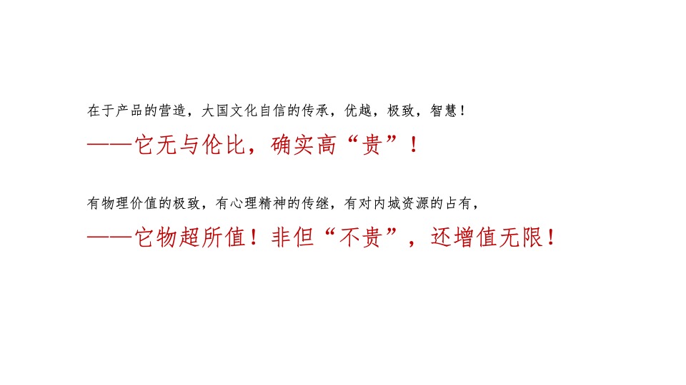 葛洲坝中国府微信推广方案