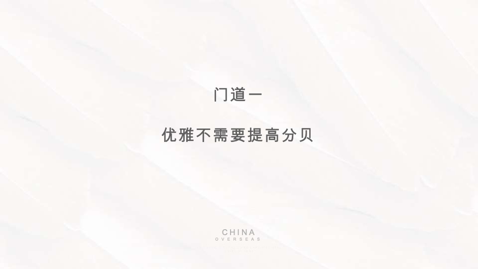 众智集成北京顶豪中海甲三号院推广策略