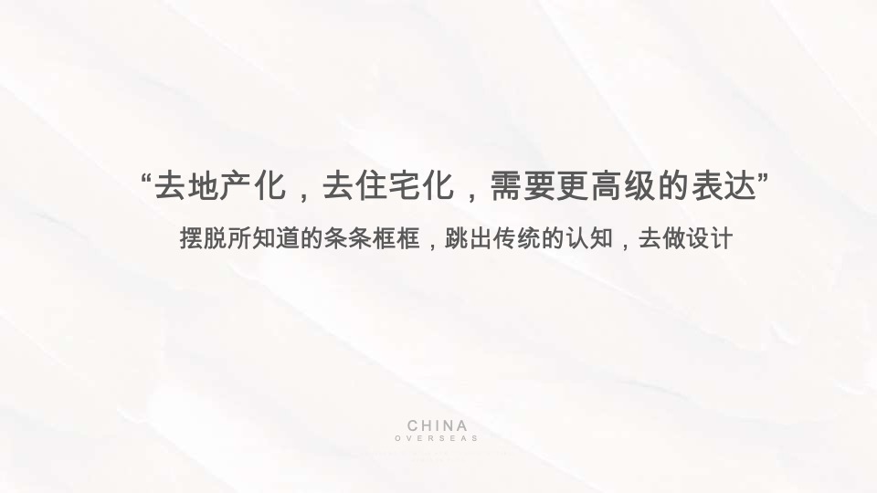 众智集成北京顶豪中海甲三号院推广策略