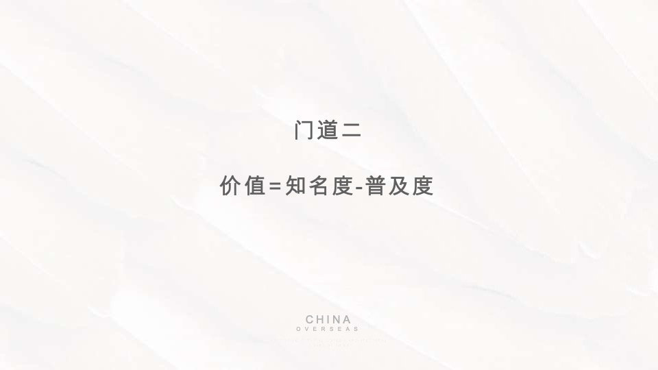 众智集成北京顶豪中海甲三号院推广策略