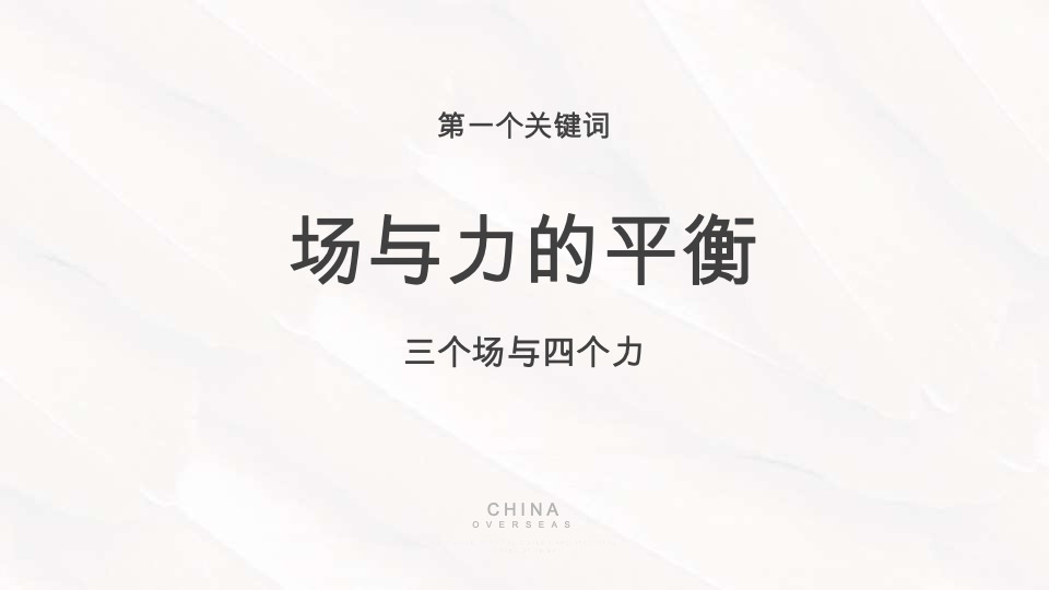 众智集成北京顶豪中海甲三号院推广策略