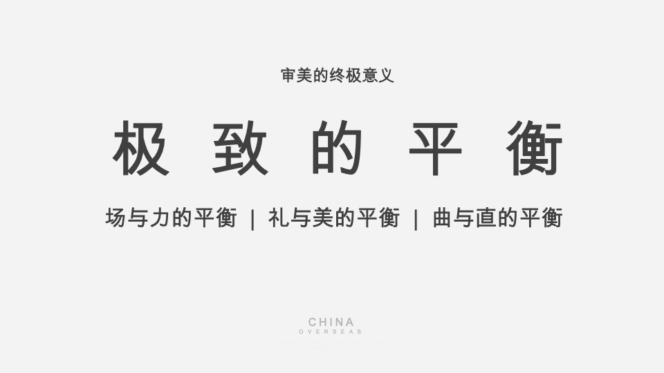 众智集成北京顶豪中海甲三号院推广策略