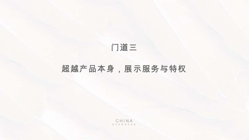 众智集成北京顶豪中海甲三号院推广策略