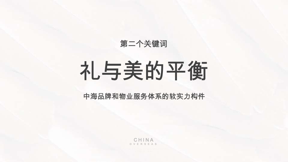 众智集成北京顶豪中海甲三号院推广策略