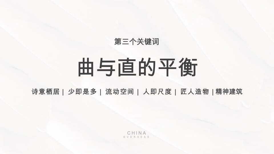 众智集成北京顶豪中海甲三号院推广策略