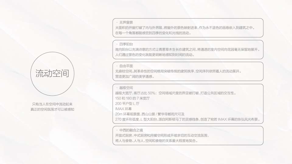 众智集成北京顶豪中海甲三号院推广策略