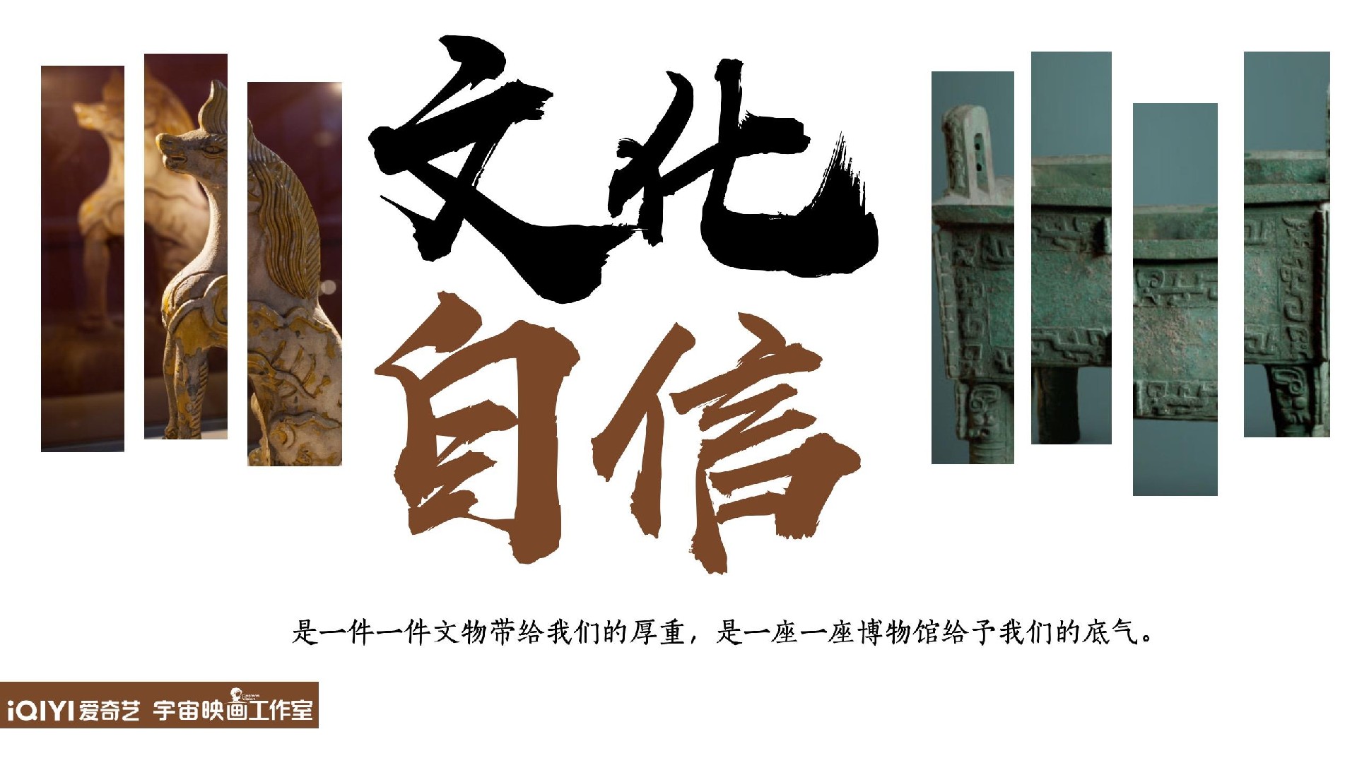 爱奇艺自制综艺《我来当解说》节目招商方案