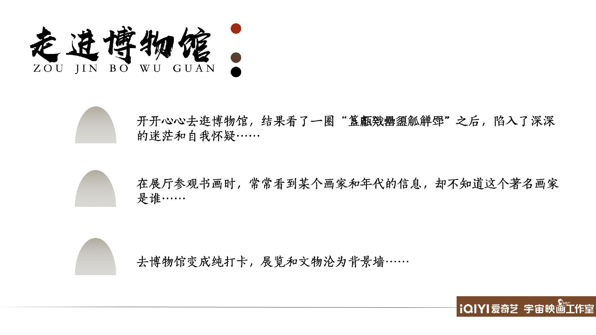 爱奇艺自制综艺《我来当解说》节目招商方案