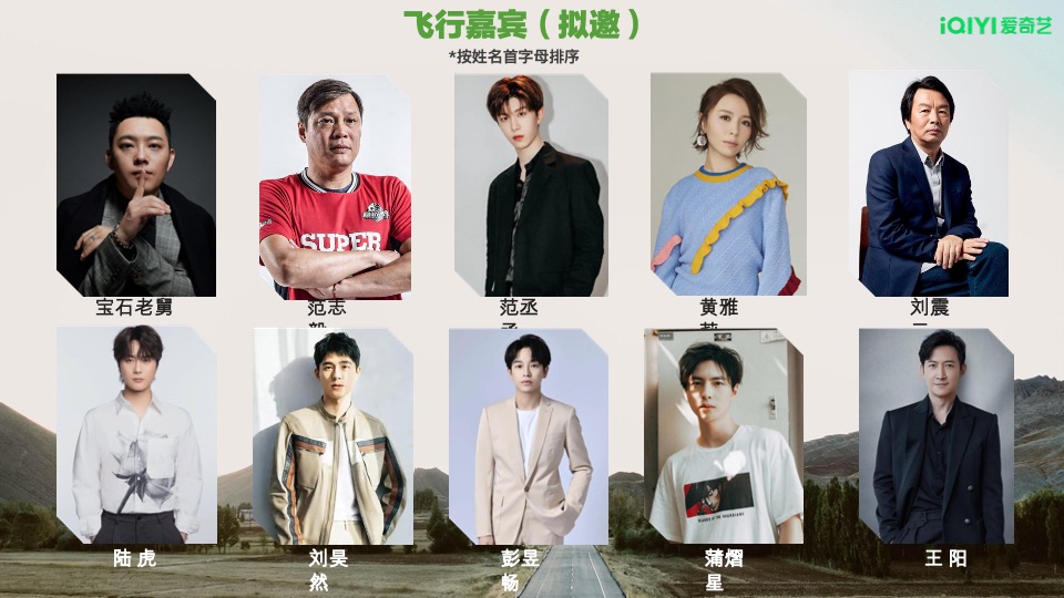 综艺《种地吧2》招商方案