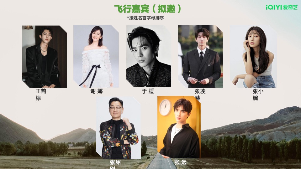 综艺《种地吧2》招商方案