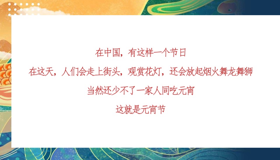 地产项目新春元宵庙会系列（元宵佳节·月圆人安主题）活动策划方案